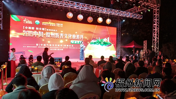 2019福州新春文化旅游月启动 邀游客来幸福之城过大年