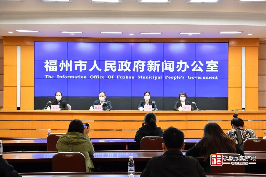 福州召开新闻发布会!通报疫情防控最新情况_城市福州_福州市政协委员会