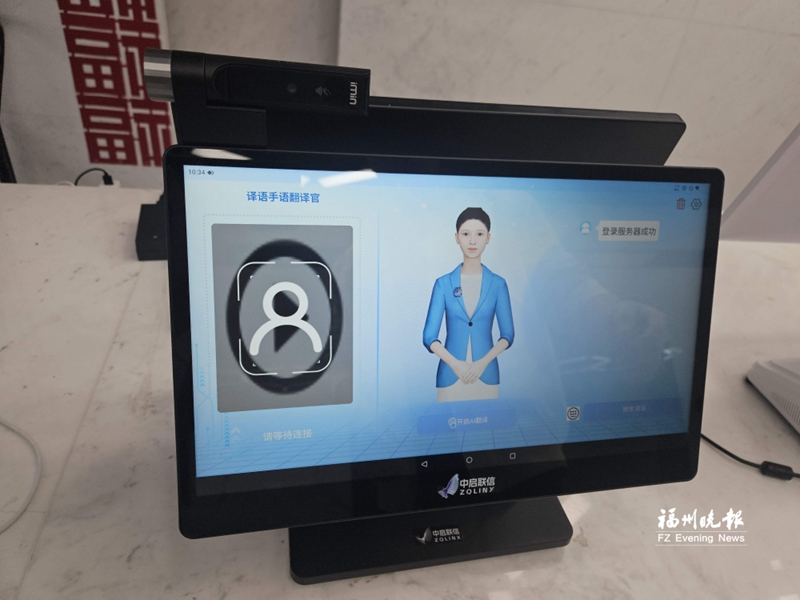 科技点亮无声世界 AI手语传译架起高效沟通桥