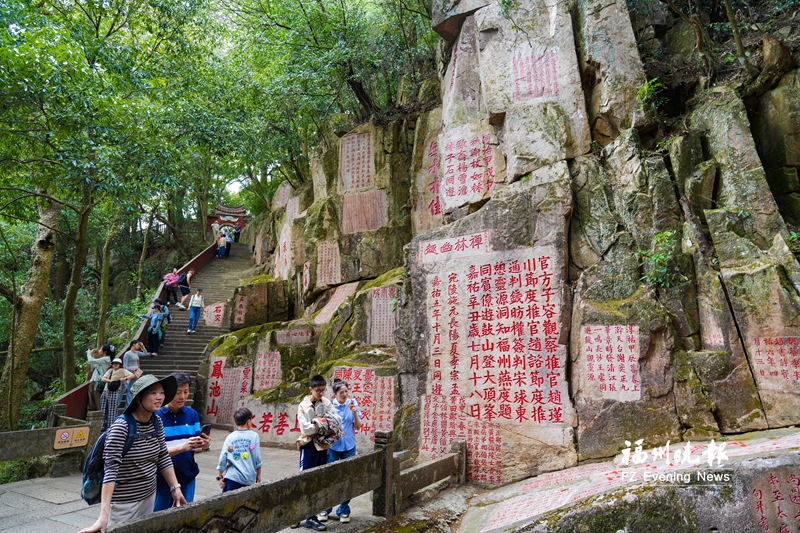 鼓山景区中国旅游日活动精彩纷呈