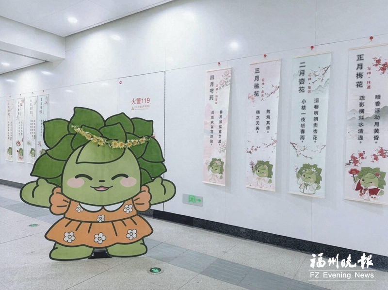 福州地铁4号线花海公园站焕新亮相