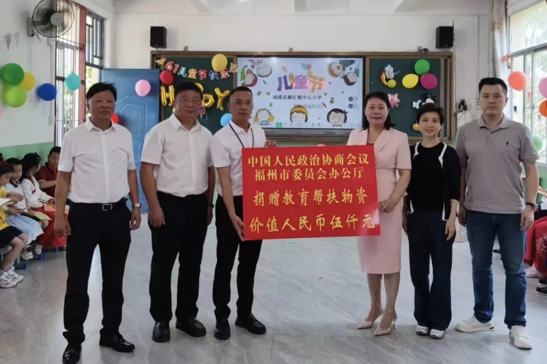 助力乡村全面振兴委员进百村｜市政协开展“六一助学”系列教育帮扶活动