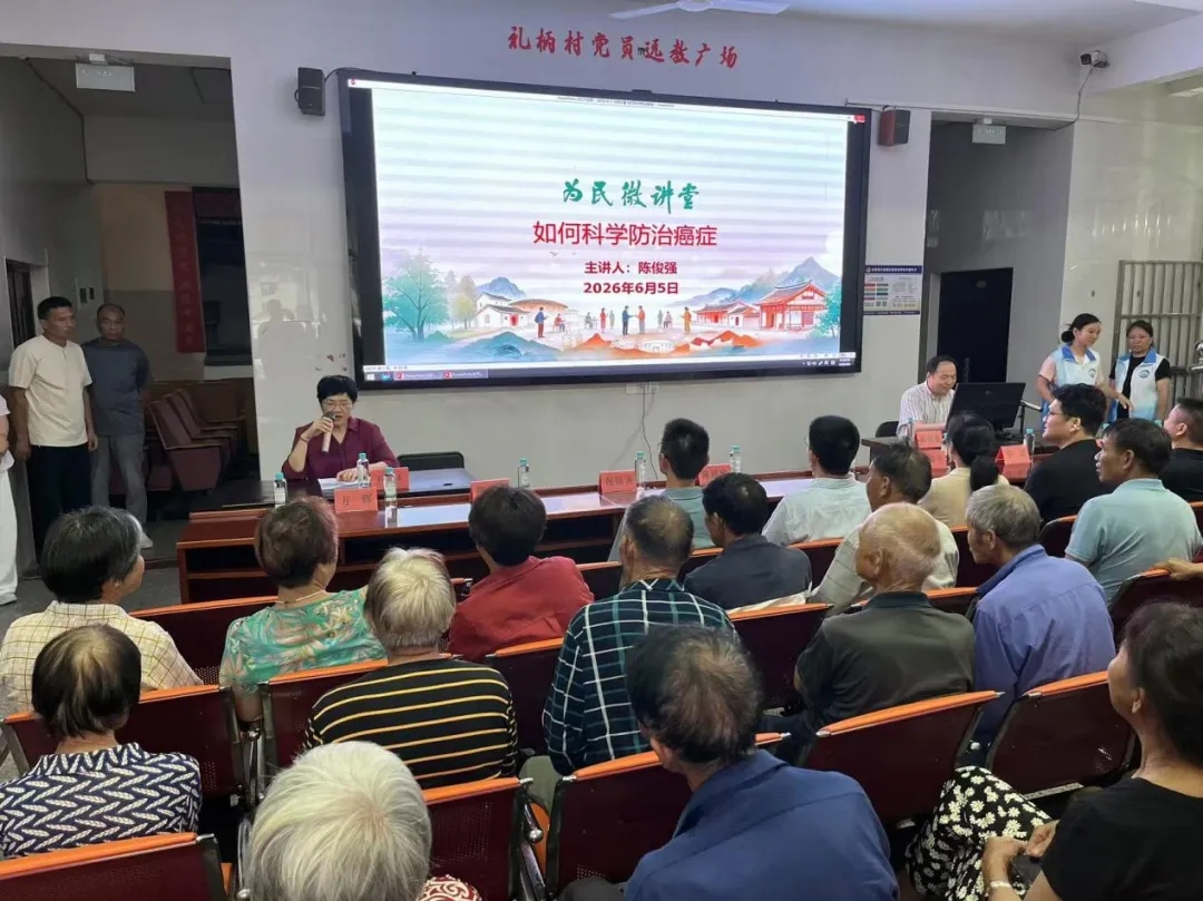 助力乡村全面振兴委员进百村｜省市县三级政协联动开展“肿瘤康复阳光行”公益活动健康惠民 助力永泰乡村振兴