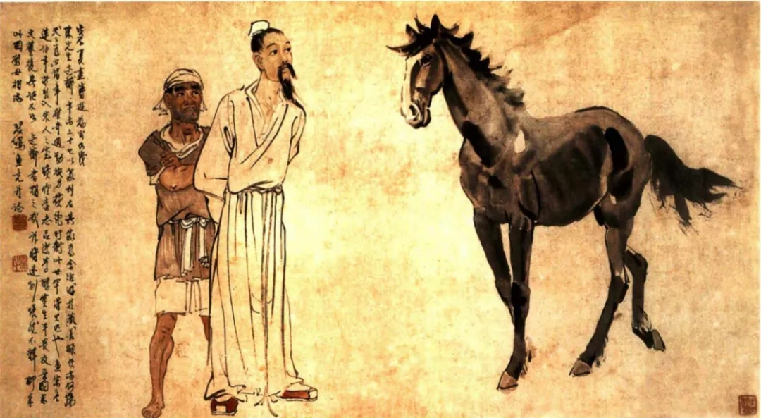 悦享福州文史|“墨涵于情 游艺于廉”——徐悲鸿《伯乐相马图》_文化文史和学习委员会_福州市政协委员会