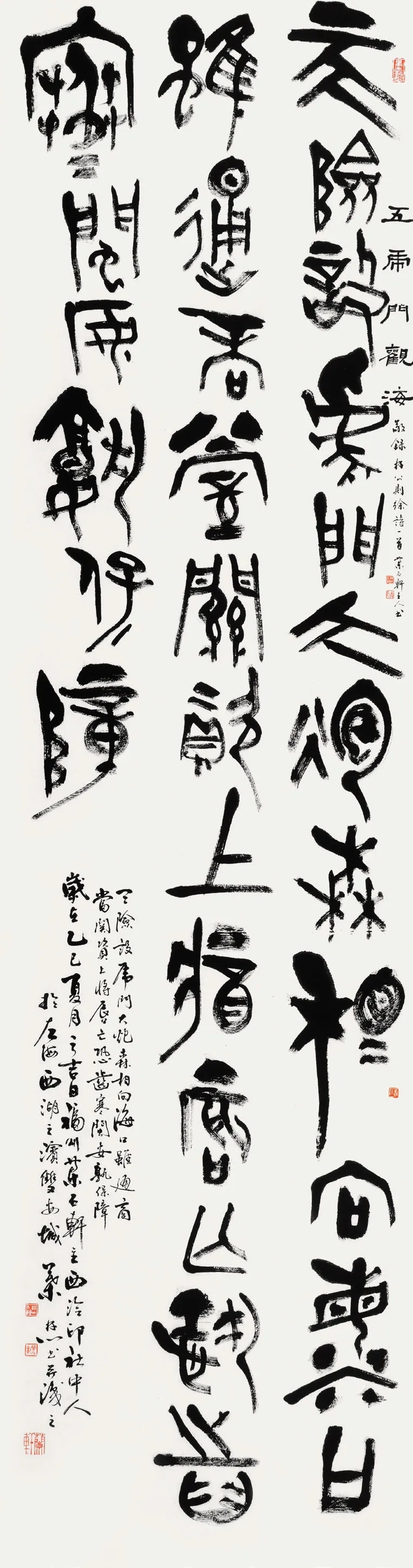 纪念林则徐诞辰240周年主题书画作品网络展(三)_文化文史和学习委员会_福州市政协委员会