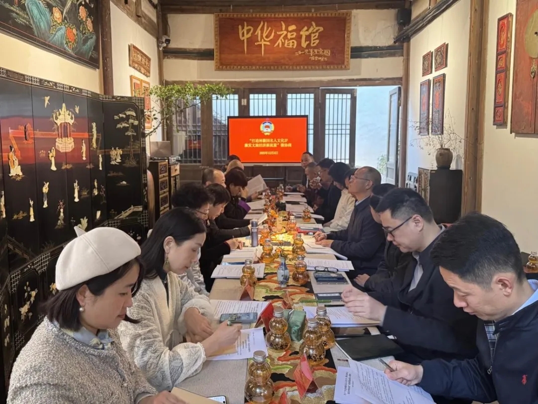 榕你来商量｜福州市政协开展“打造林徽...