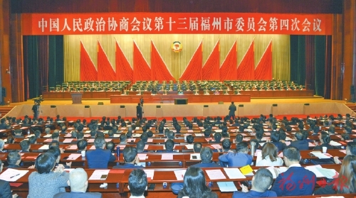 市政协十三届四次会议开幕