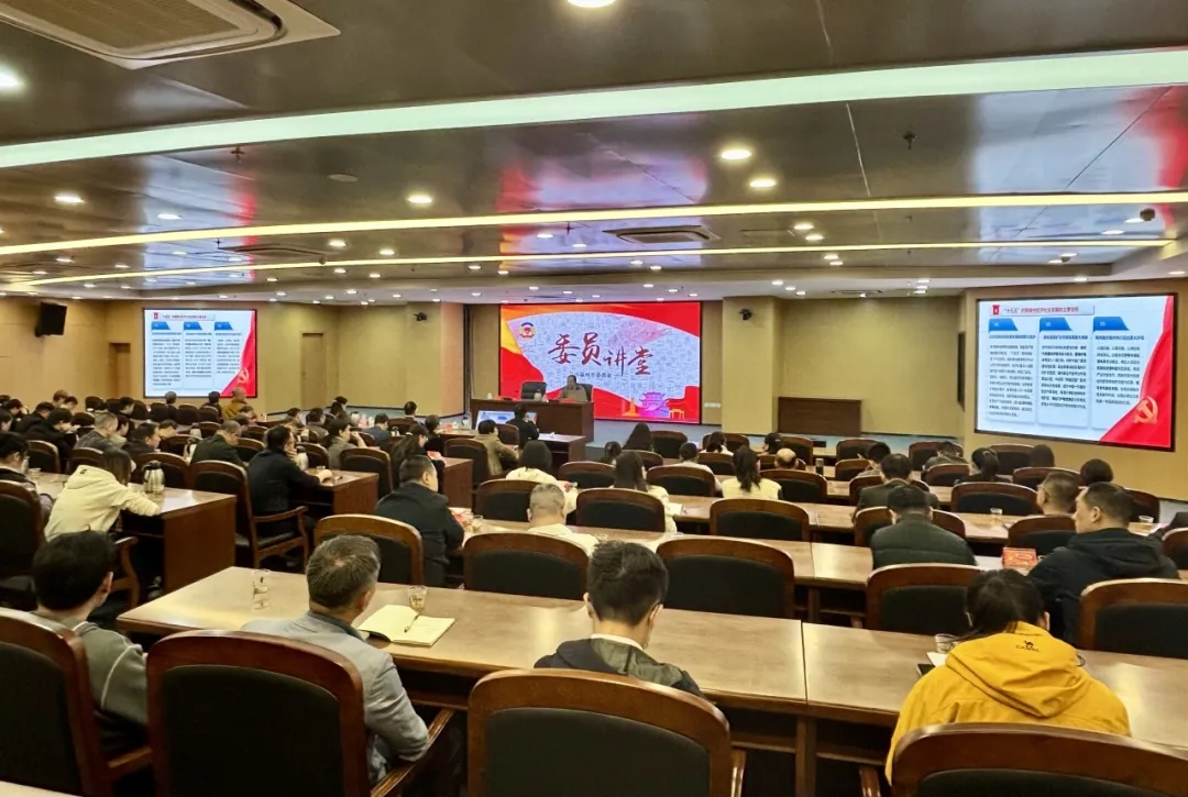 福州日报｜市政协举办委员讲堂 解读发展蓝图 汇聚奋进之力