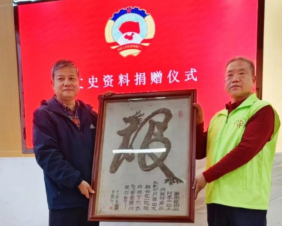 书香政协｜书香传递远，珍籍赠馆藏——福州市政协文史馆获赠《闽都别记》珍本和《两岸同根》作品