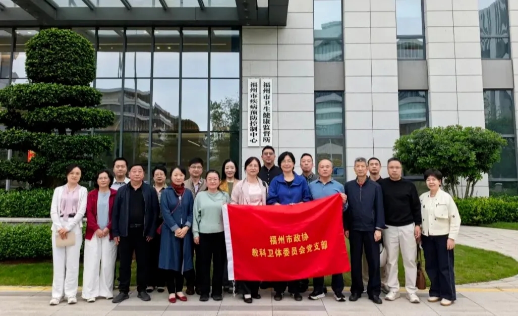 党建引领促履职 情系疾控聚同心——市政协教科卫体委党支部开展主题党日活动