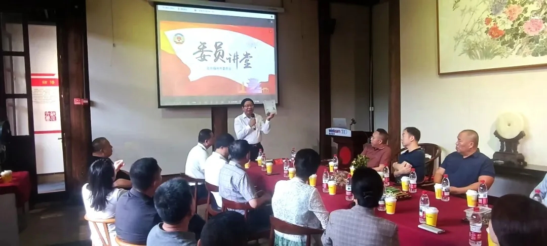 书香政协｜市政协开展“严复近代法治观的时代价值”专题委员讲堂活动