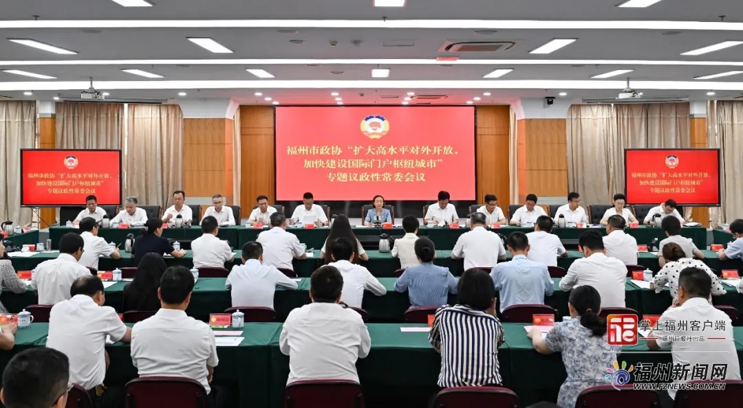 市政协召开专题议政性常委会会议