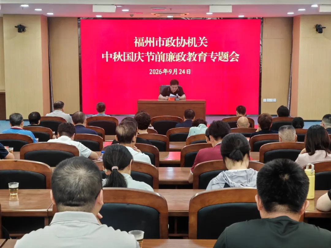 市政协机关举办2026年党务干部培训班