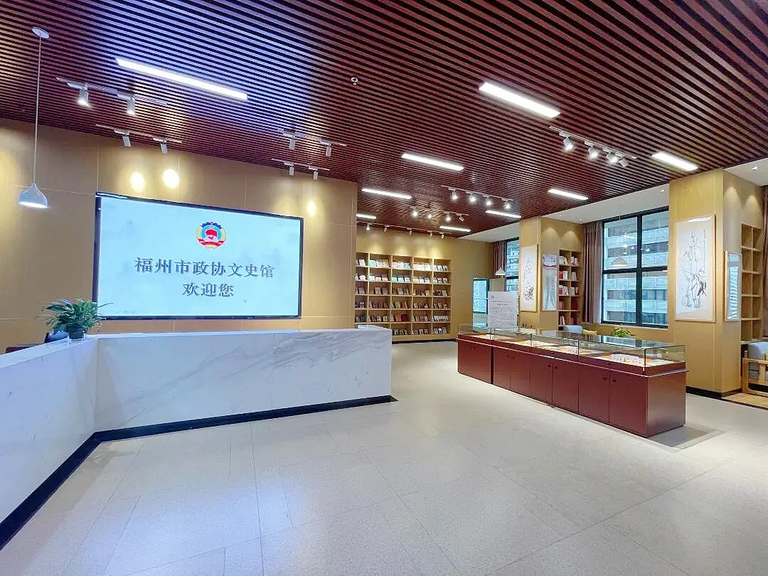 书香政协|福州市政协文史馆,7月起每月对外免费开放!时间表快收藏_要闻简讯_福州市政协委员会